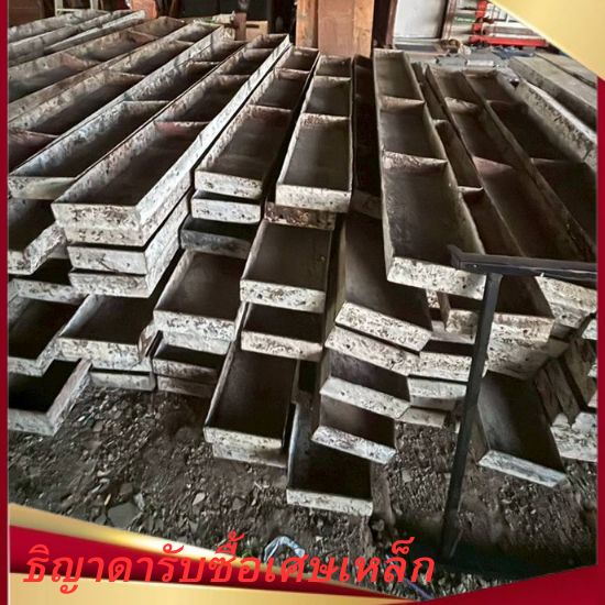 รับซื้อเศษเหล็กใกล้ฉัน รับซื้อเศษเหล็ก ปทุมธานี